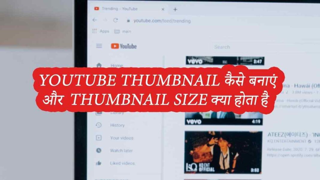 youtube thumbnail maker