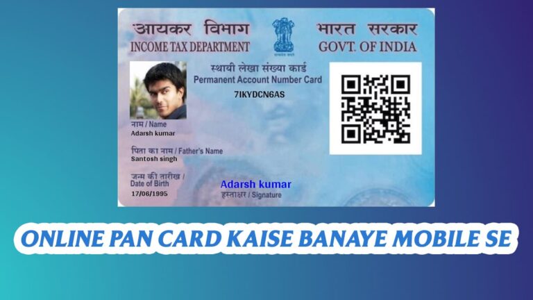 Mobile Se Online Pan Card Kaise Banaye आसान भाषा में समझिए